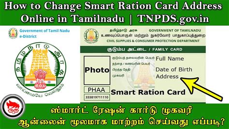 tamil nadu smart ration card phone number change|tamilnadu smart card website.